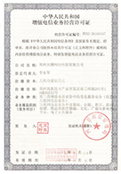 資質(zhì)榮譽(yù)