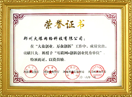 榮譽(yù)證書(shū)