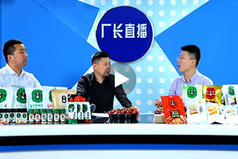 食材類(lèi)產(chǎn)品直播