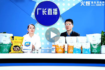 畜牧類(lèi)產(chǎn)品直播
