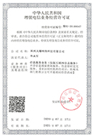 資質(zhì)榮譽(yù) 資質(zhì)榮譽(yù)