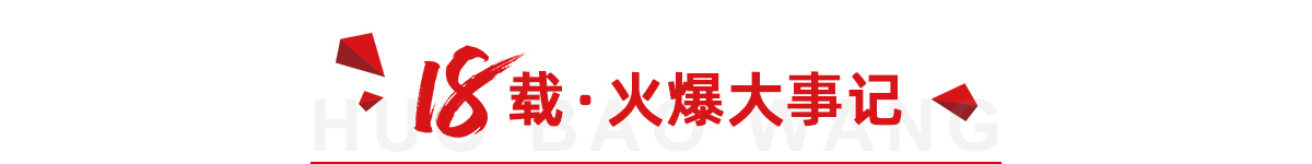 �¾��𱬾W(w��ng)����18����