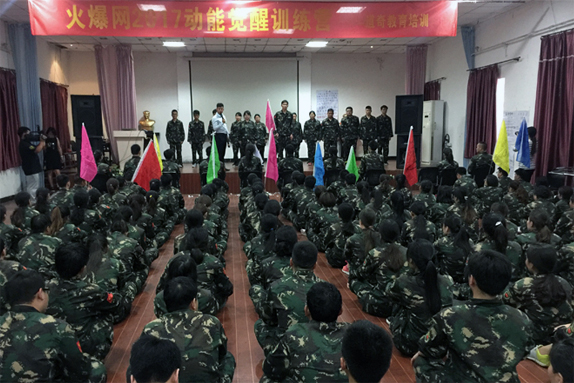 別人在放假，我們?cè)趯W(xué)習(xí)；別人在放松，火爆在歷練！