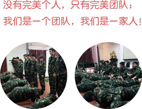 沒(méi)有完美個(gè)人，只有完美團(tuán)隊(duì)！