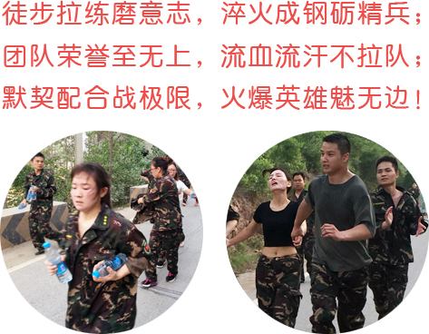 徒步拉練磨意志，淬火成鋼礪精兵；