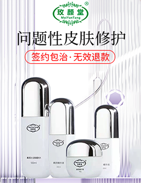 玫顏堂瓷肌素顏套