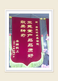 廣州伊璐生物科技有限公司_產(chǎn)品展示